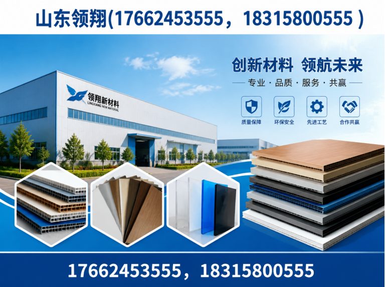 聊城防渗材料展示图