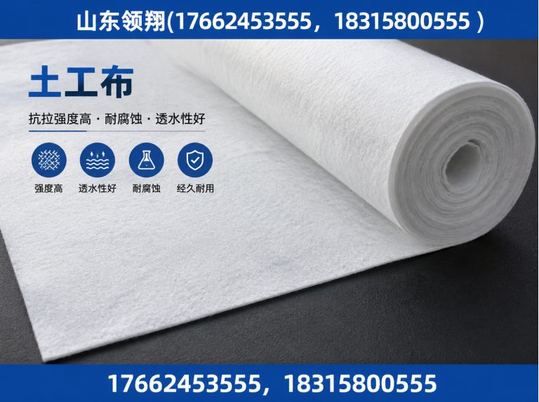 聊城土工布展示图