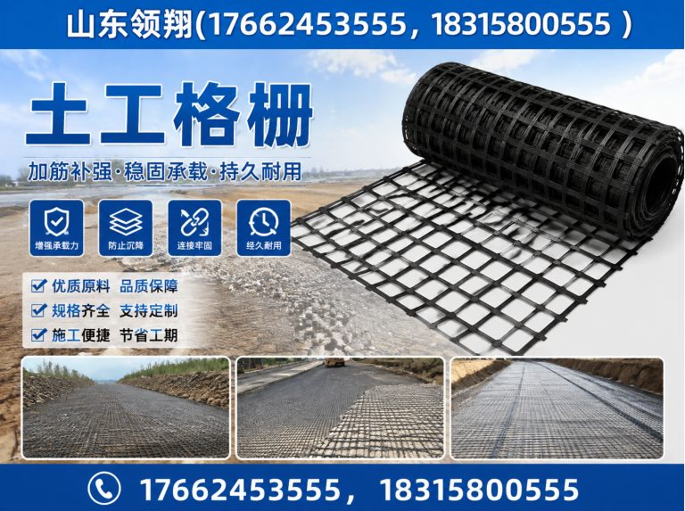 聊城土工材料展示图